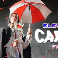 CARE? - ELEVEN (new folder) [Official MV]  คอร์ด เนื้อเพลง