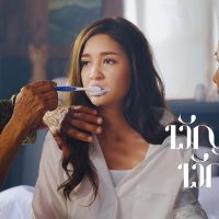 ขวัญเอยขวัญมา - PALMY「Official MV」  คอร์ด เนื้อเพลง