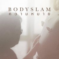 ความหมาย - bodyslam「Official MV」  คอร์ด เนื้อเพลง