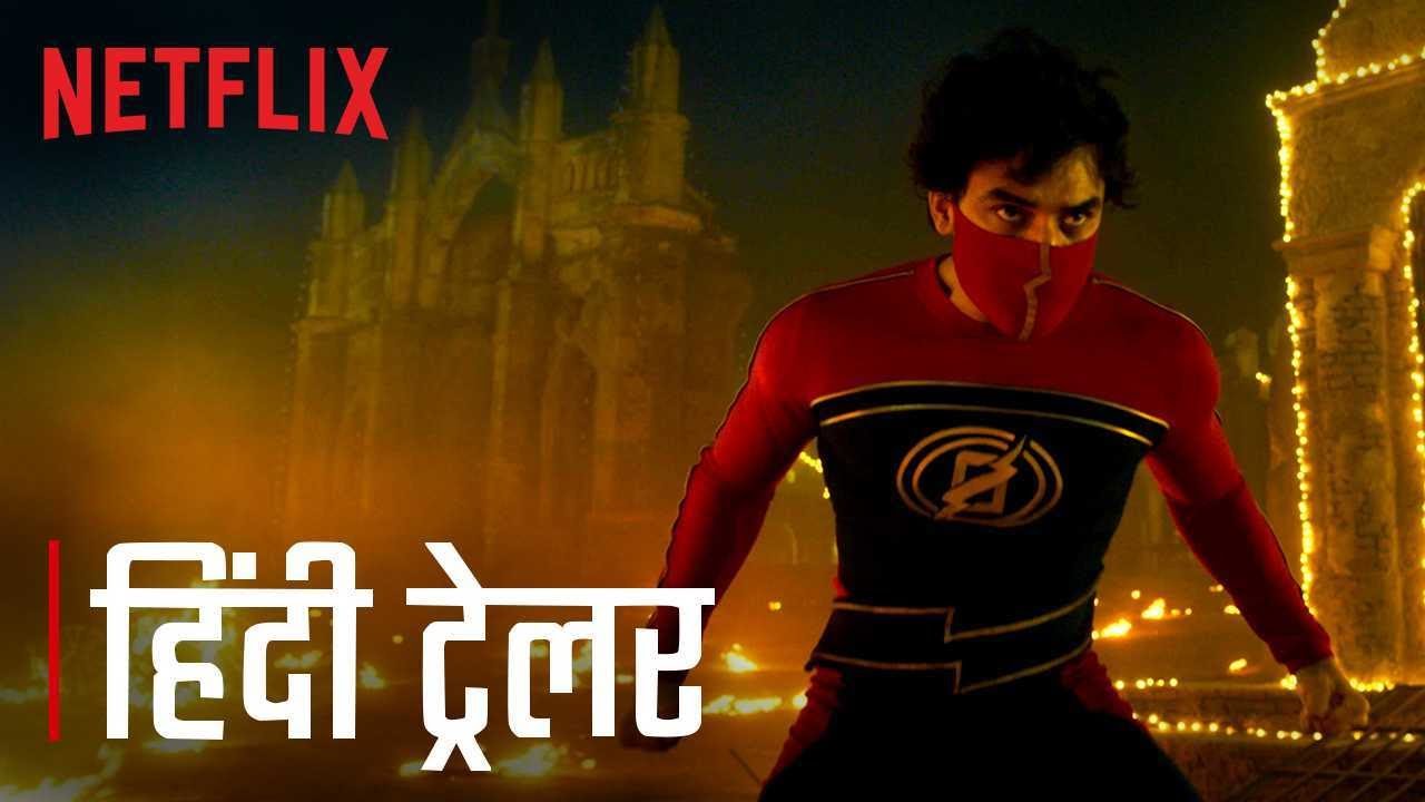 คอร์ดเพลง Minnal Murali | Official Hindi Trailer | Tovino Thomas | Basil Joseph | Sophia Paul | Netflix India คอร์ดกีต้าร์ เนื้อเพลง