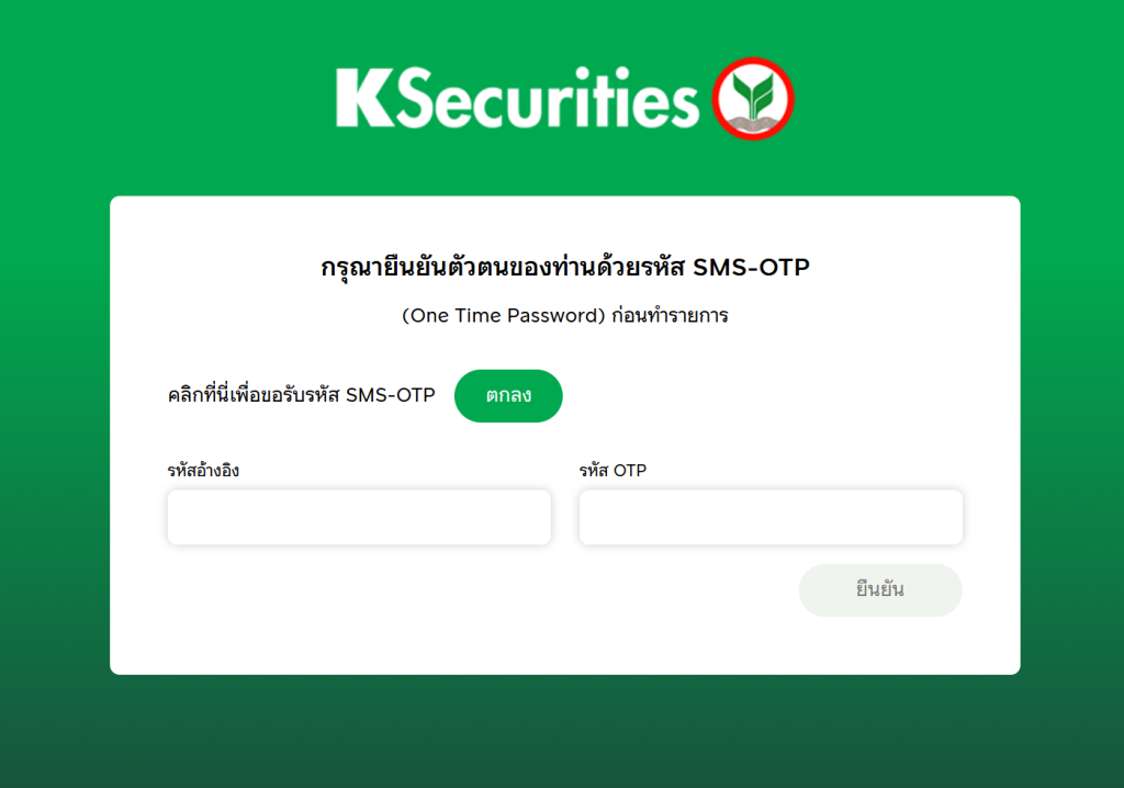 รีวิวแอปพลิเคชันเทรดหุ้น, รีวิวกระเป๋าเก็บเหรียญคริปโต (Hardware Wallet), ซอฟต์แวร์ระบบความปลอดภัยของธนาคาร 4 image 42