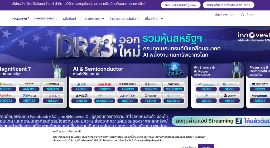 รีวิวแอปพลิเคชันเทรดหุ้น, รีวิวกระเป๋าเก็บเหรียญคริปโต (Hardware Wallet), ซอฟต์แวร์ระบบความปลอดภัยของธนาคาร 6 image 46