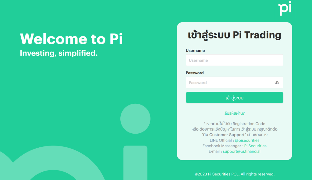 รีวิวแอปพลิเคชันเทรดหุ้น, รีวิวกระเป๋าเก็บเหรียญคริปโต (Hardware Wallet), ซอฟต์แวร์ระบบความปลอดภัยของธนาคาร 9 image 49